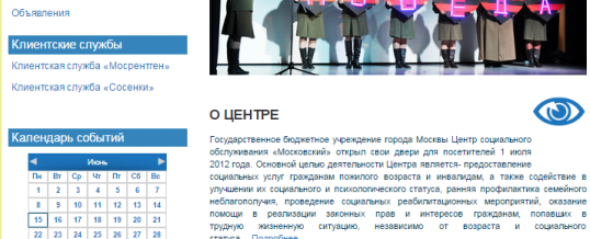 Сайт для ГБУ ЦСО «Московский»